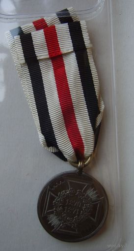 Медаль "В Память Франко-Прусской Войны 1870-1871 гг"