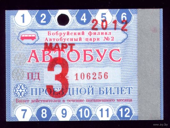 Проездной билет Бобруйск Автобус Март 2012