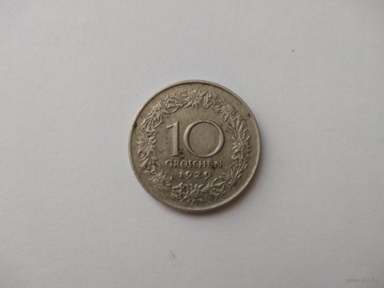 Австрия 10 грошей 1929