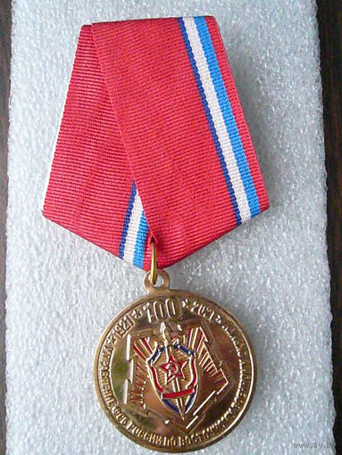 Медаль юбилейная. Управление ФСБ РОССИИ по Восточному военному округу 100 лет. 1921-2021. Томпак.