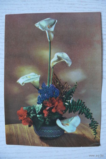 Цветы; 1968, чистая (изд. ГДР).