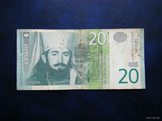 20 динар-2013г.