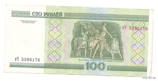 100 рублей серия вЧ 5286176. Возможен обмен