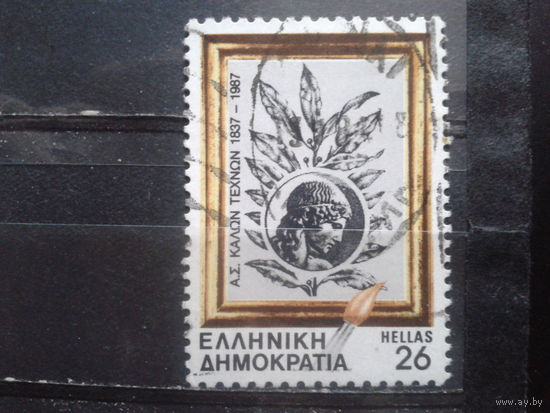 Греция 1987 150 лет Афинской Академии искусств