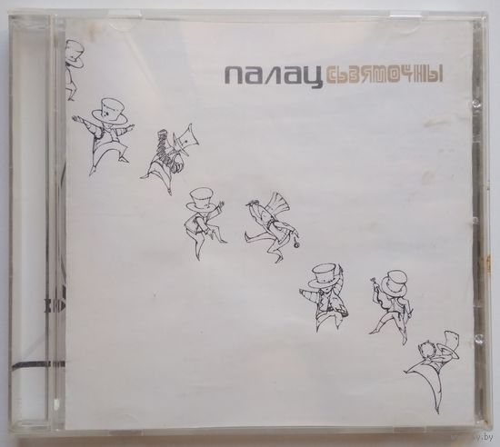 CD Палац - Сьвяточны (2009)