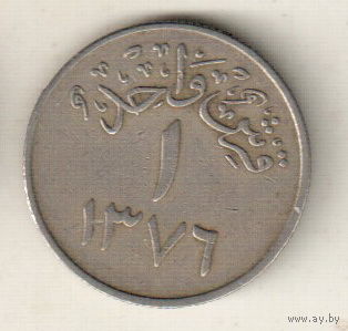 Саудовская Аравия 1 кирш 1957