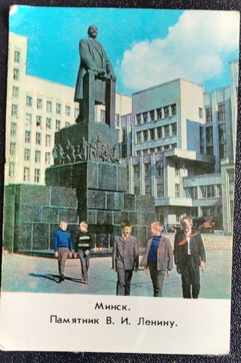 Календарь 1983 Минск