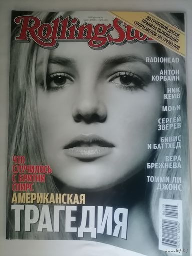 Журнал Rolling Stone (39)