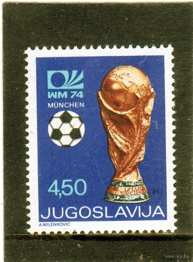 Югославия.Ми-1567.Чемпионат мира по футболу. Германия. 1974.