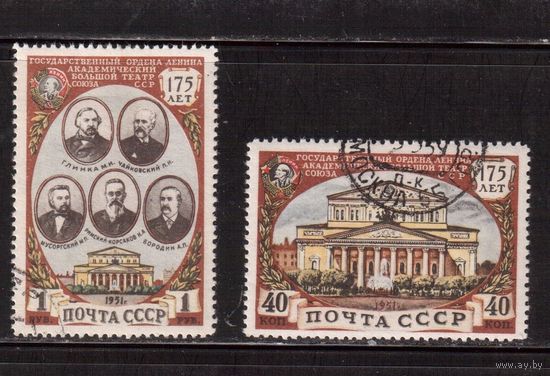 СССР-1951, (Заг.1525-1526),  гаш.(с клеем) , Большой театр(2)