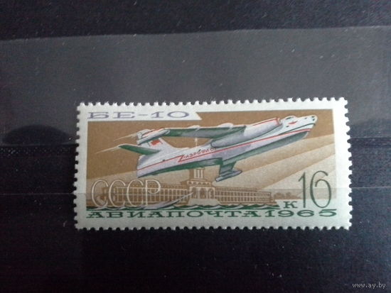 СССР 1965 авиация 16
