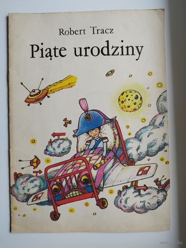 Robert Tracz. Piate urodziny // Детская книга на польском языке