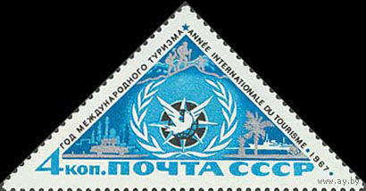 Год туризма СССР 1967 год (3474) серия из 1 марки