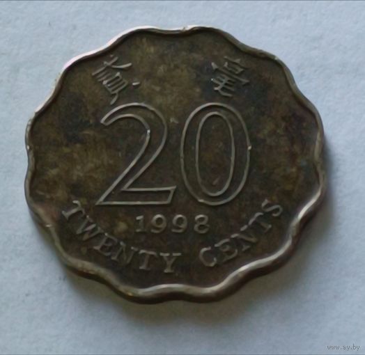 Гонконг. 20 центов 1998 года.