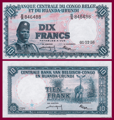 [КОПИЯ] Бельгийское Конго 10 франков 1958г.