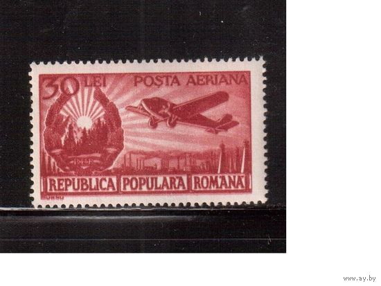 Румыния-1950,(Мих.1225) ,  ** , Авиапочта, Авиация, Самолет