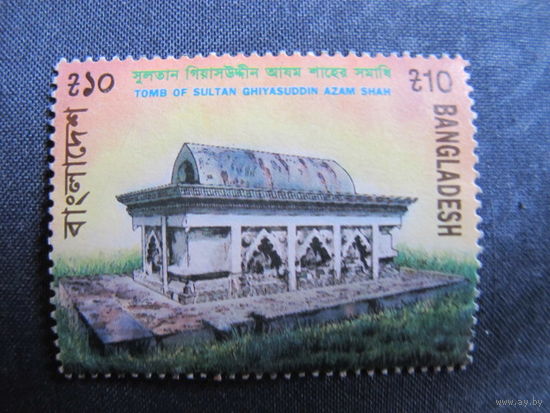Марка Бангладеш. Надгробие султана Джасуддина Азама Шаха (Mi:BD 468)