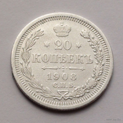 Российская империя 20 копеек. 1908