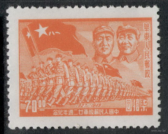 Китай /1949/ Народная армия  / Michel #CN-E 82 / ЧИСТАЯ