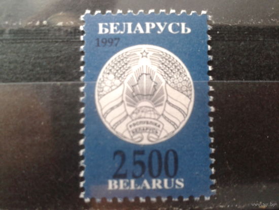 Беларусь 1997 Стандарт, герб 2500**