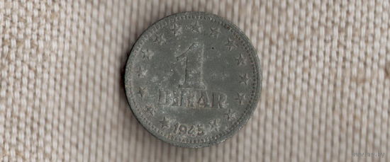 Югославия 1 динар 1945/(NS)