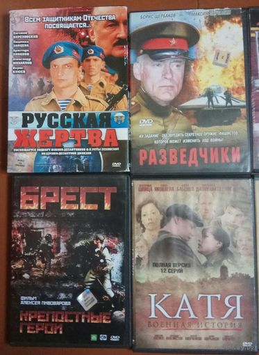 Фильмы военные русские 4 диска