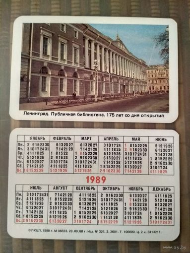 Карманный календарик. г.Ленинград. Публичная библиотека .1989 год