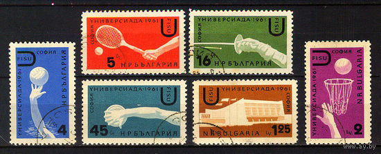 1961 Болгария. Универсиада