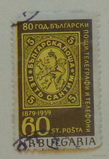 Болгарская печать. Болгария. Дата выпуска:1959-05-19