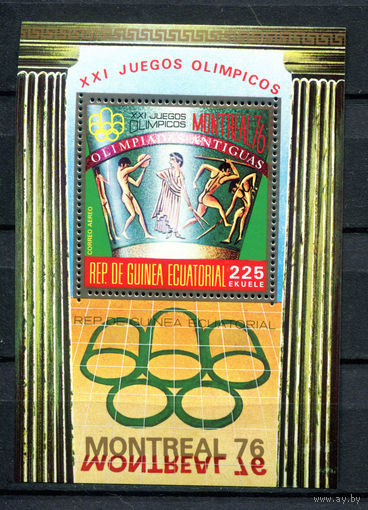 Экваториальная Гвинея - 1975г. - Летние Олимпийские игры - полная серия, MNH [Mi bl. 201] - 1 блок