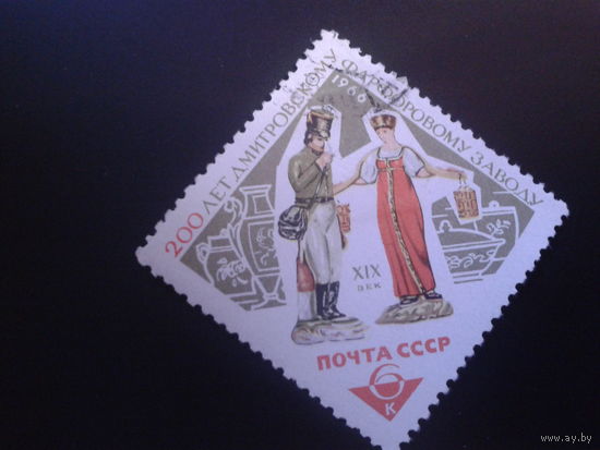 СССР 1966 фарфор