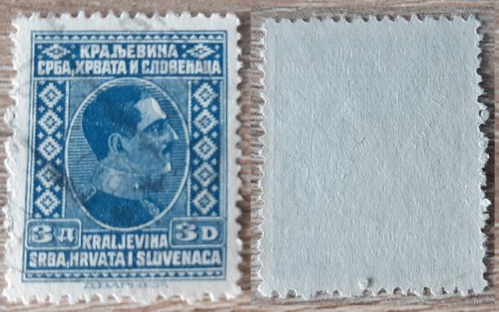 Королевство сербов, хорватов и словенцев. 1926 Король Александр.Mi-YU 192