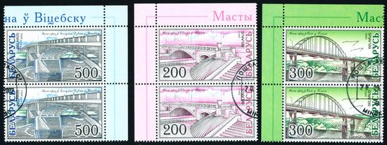 Мосты Беларусь 2002 год (485-487) серия из 3-х марок в сцепках по 2