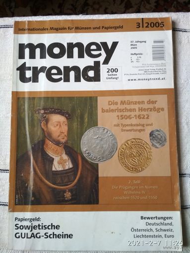 "money trend"  3/2005  - каталог-журнал