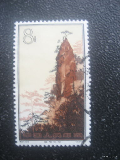 Китай 1963 Горы (легендарная серия) 8 фыней