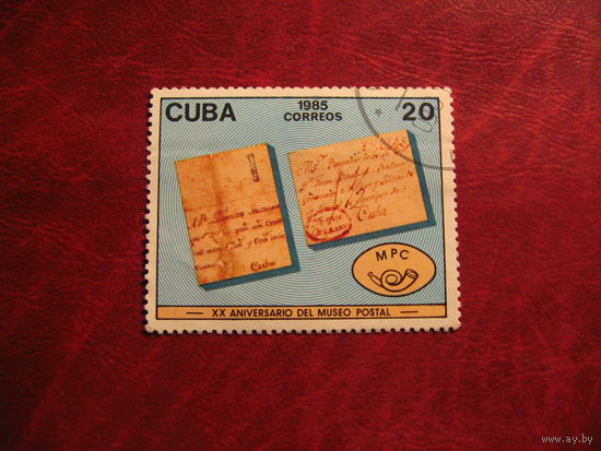 Марка 20-летие музея Почты 1985 года Куба