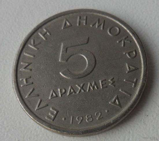 5 драхм Греция 1982 г.в.