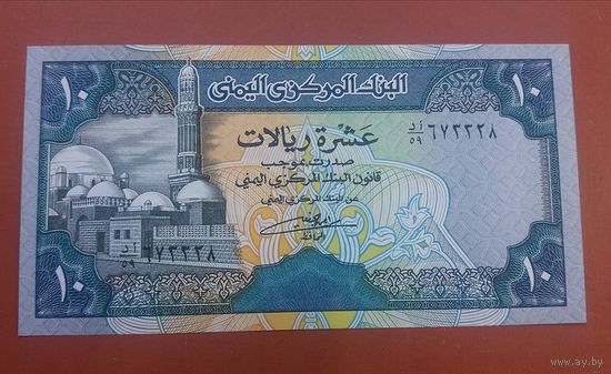 Банкнота 10 риалов Йемен P-23b 1990