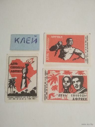 Спичечные этикетки ф.Сибирь. День свободы Африки. 1963 год