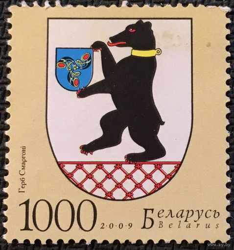 ЦІКАВІЦЬ АБМЕН! 2009, герб Смаргоні, 1000 руб негаш