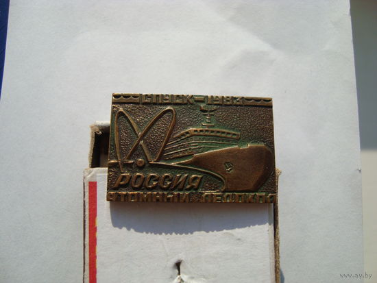 Знак Россия атомный ледокол. Тяжелый металл.                (1836)