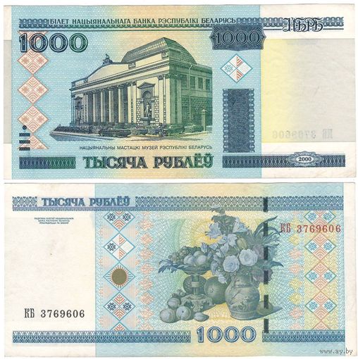 W: Беларусь 1000 рублей 2000 / КБ 3769606 / модификация 2011 года