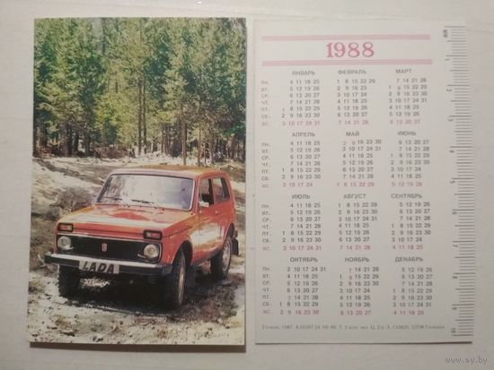 Карманный календарик. Автомобиль Нива. 1988 год