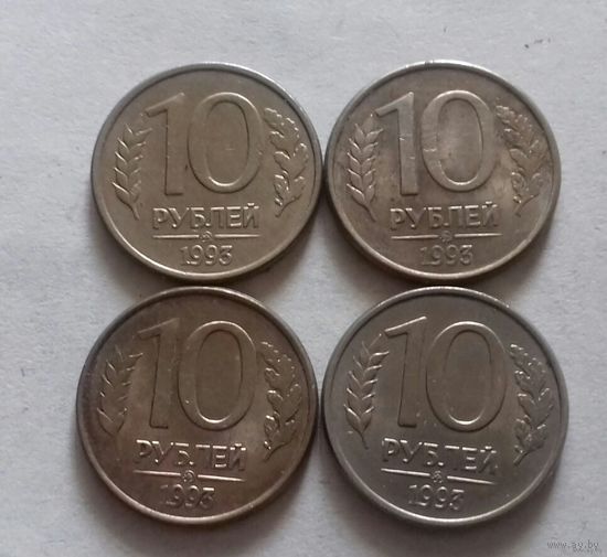 10 рублей, Россия 1993 г., комплект ммд