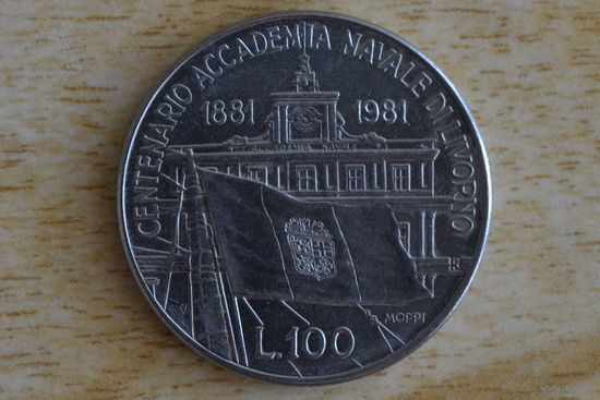 Италия 100 лир 1981(100 лет со дня основания морской академии в Ливорно)