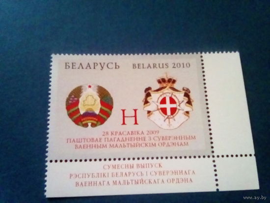 Беларусь 2010 мальта Беларусь