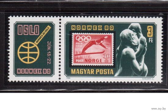 Венгрия-1980,(Мих.3432)  **  , Спорт, Скульптура(одиночка)