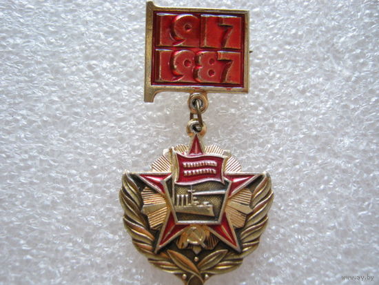 Орден Октябрьской революции, 70 лет Октября.