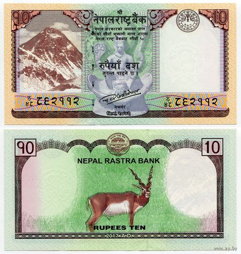 Непал. 10 рупий (образца 2017 года, P77a, UNC)