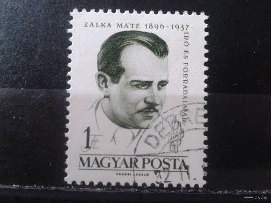 Венгрия 1961 Писатель